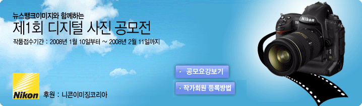 사진 공모전