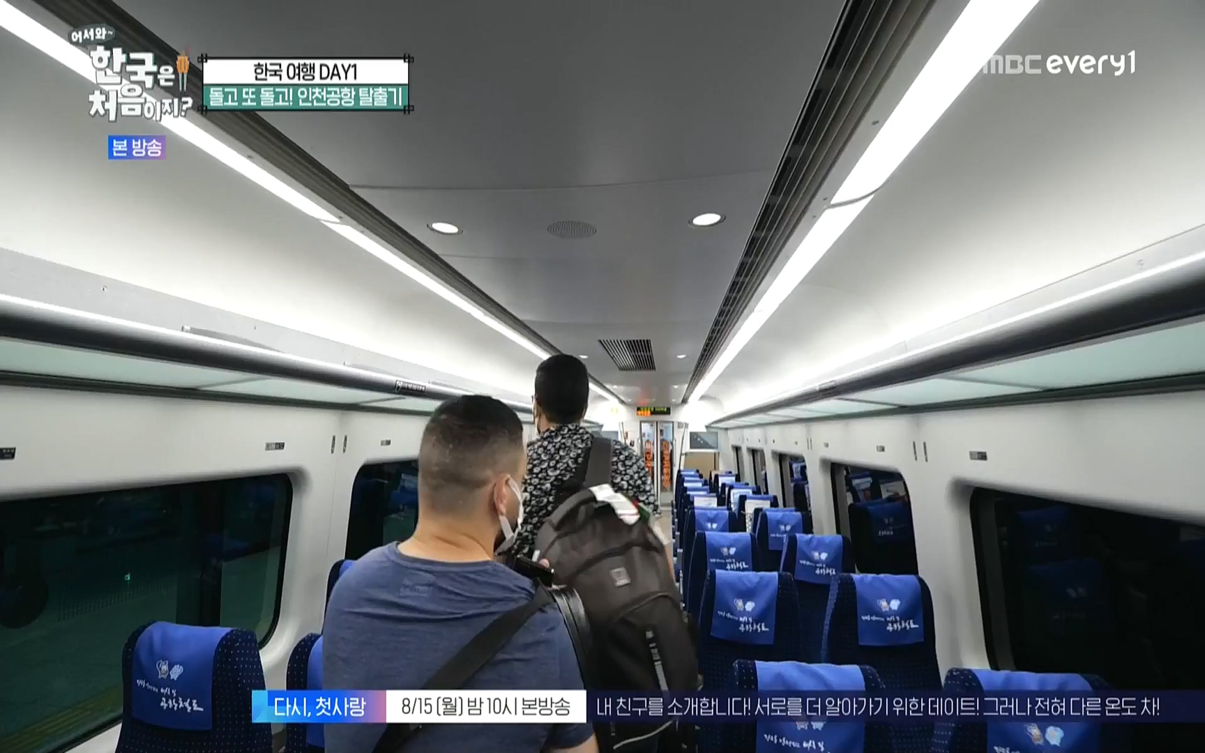 어서와 한국은 처음이지.E223.220811p.WANNA.mp4_20220812_204357.125.jpg