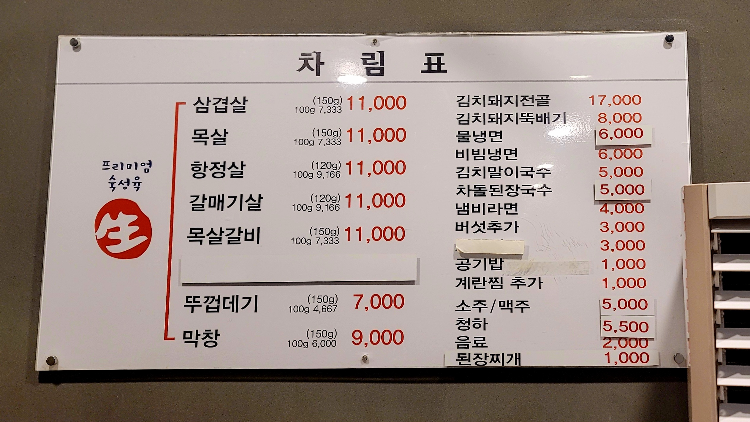 윤봉근생돼지고기 이미지