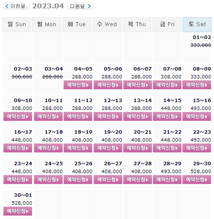 하이원CC 1박2일 골프패키지 가격(요금) 0405