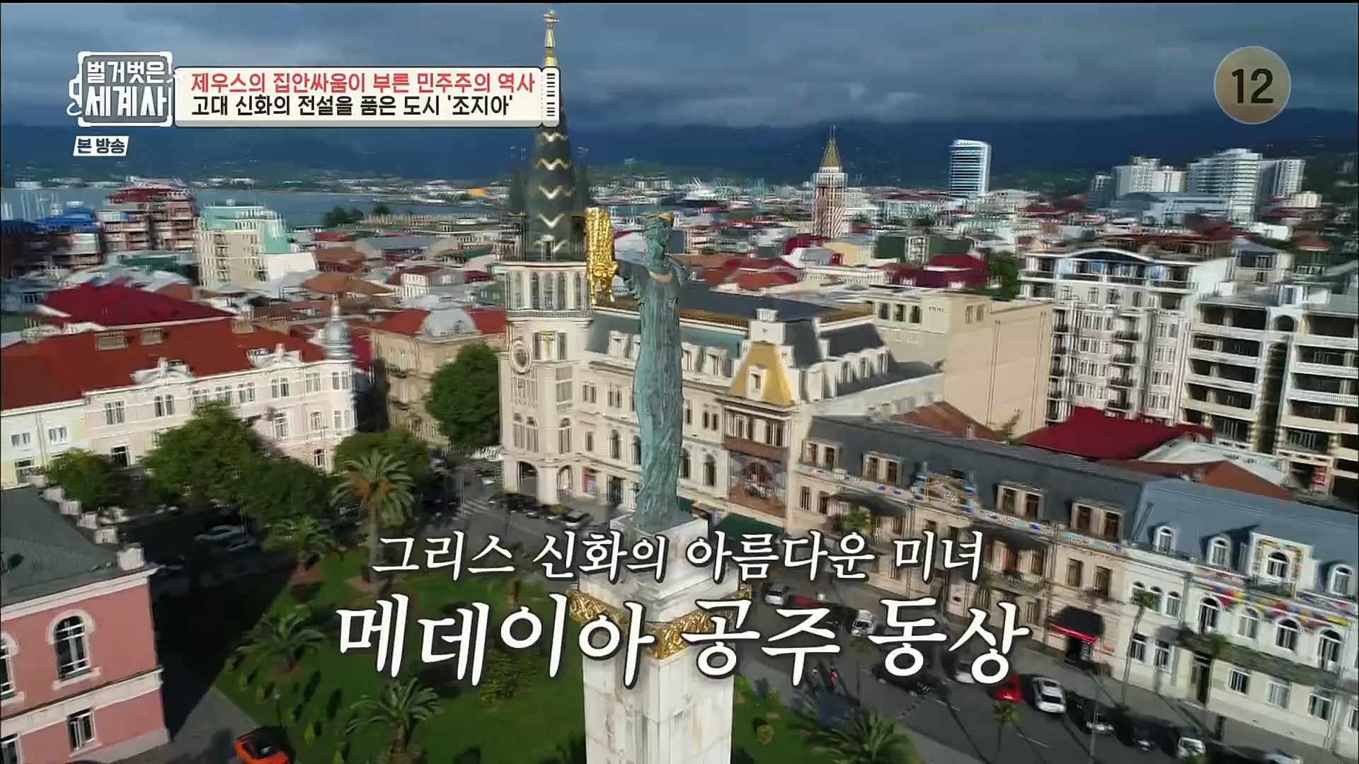 벌거벗은 세계사.E73.221115p.H264-F1RST.mp4_20221204_183513.919.jpg