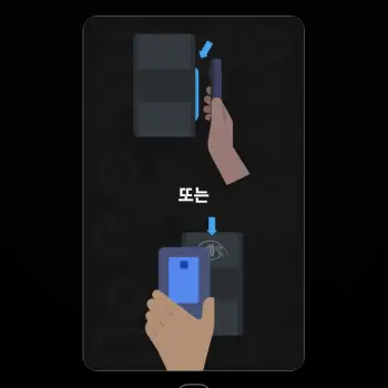 삼성월렛 앱