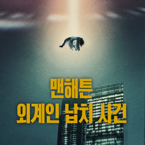 맨해튼 섬네일