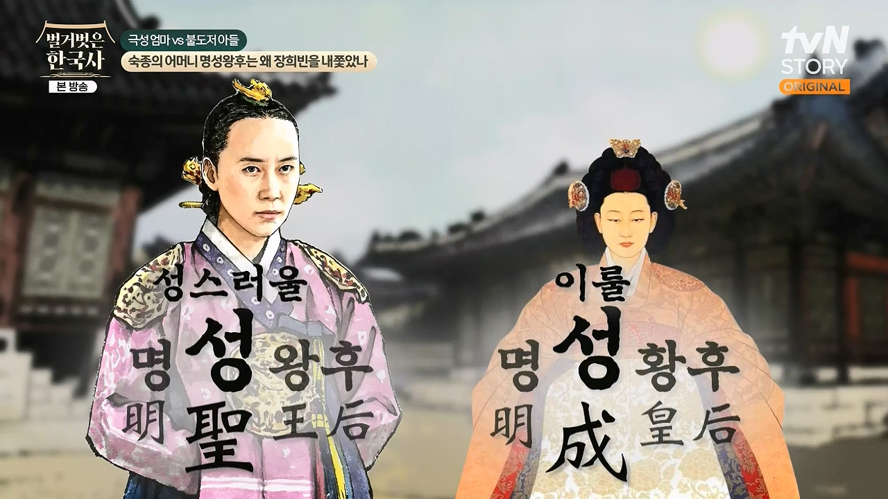 벌거벗은 한국사.E112.240613p-NEXT.mp4_20240706_170521.416.jpg