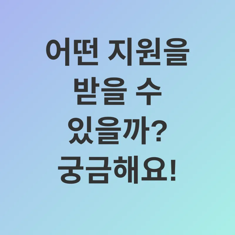 한부모가족 주거지원_2