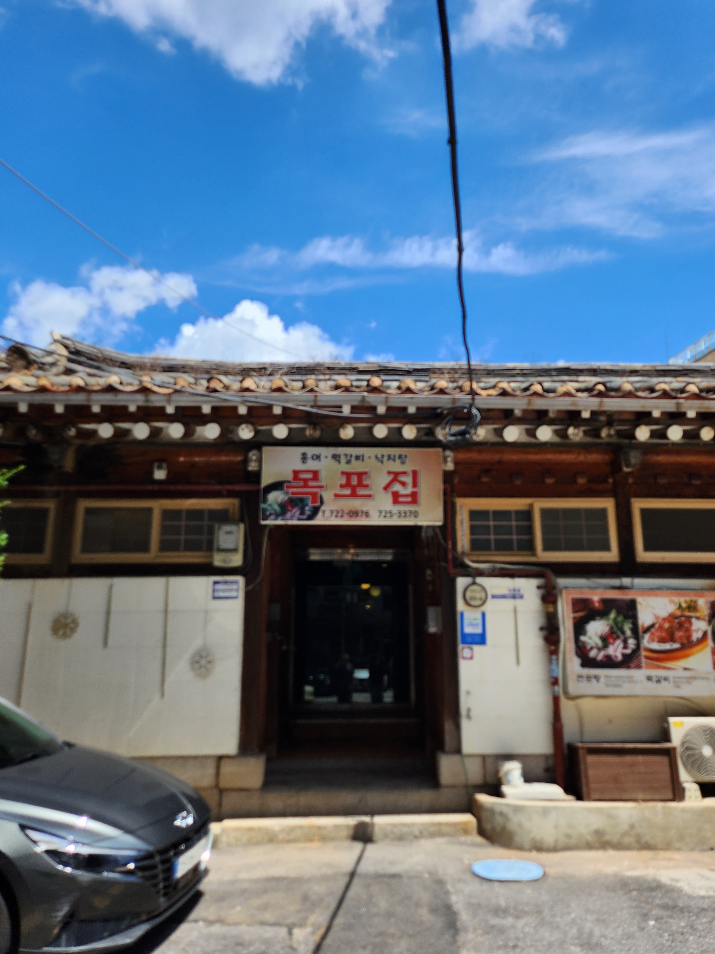 목포집 사진 2
