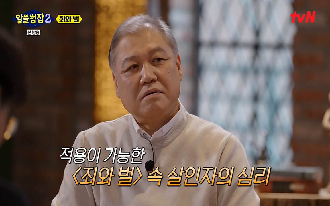 알쓸범잡 2.E14.220418p-NEXT.mp4_20220418_175235.815.jpg