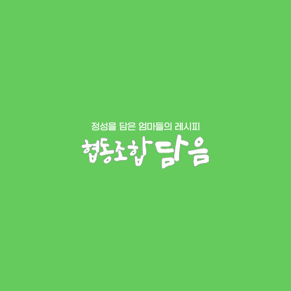 협동조합담음 이미지