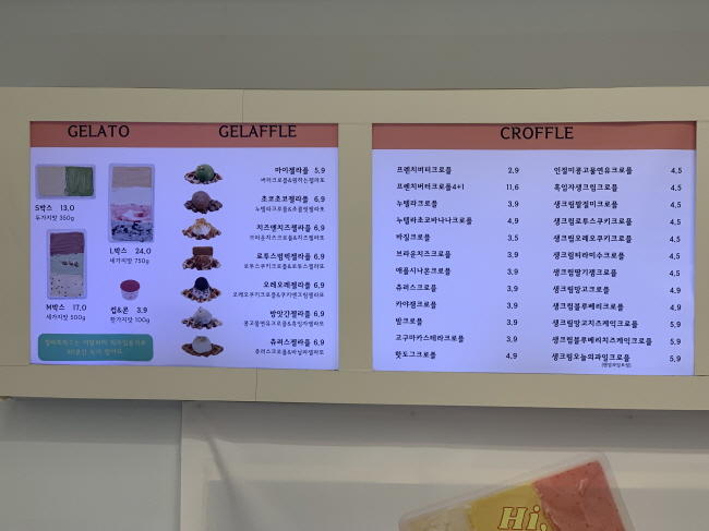 젤라또로플 이미지