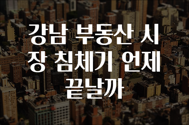강남시장 이미지