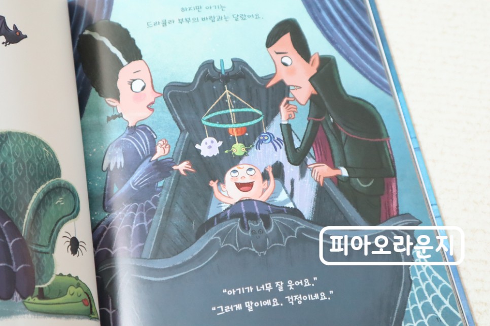 창작동화'빛을 좋아하는 2