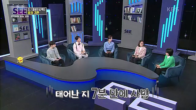 [88회] KBS 네트워크 특선 - KBS지구 재생 프로젝트, 종의 귀환.ts_20230309_201435.937.jpg