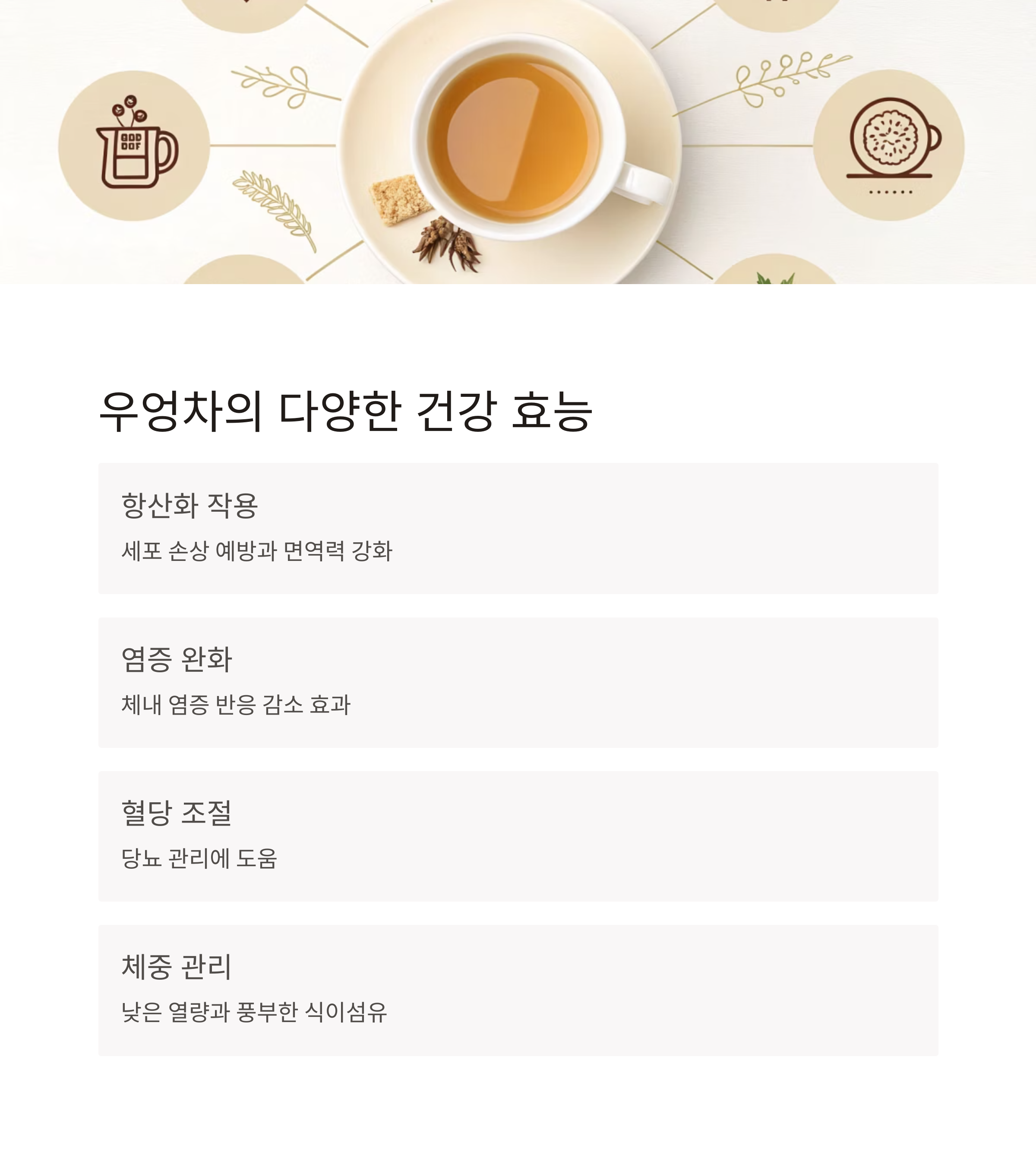 우엉차