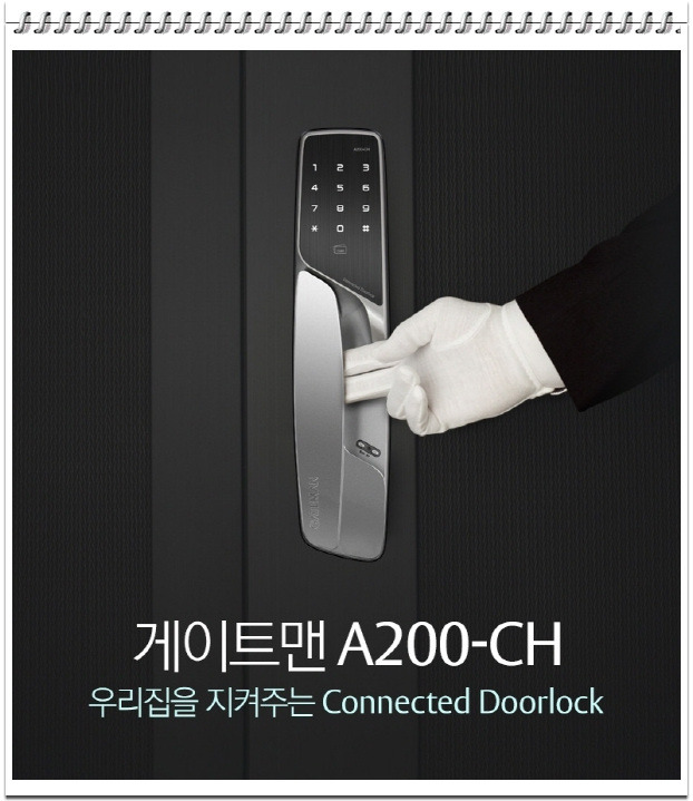  인천논현동현관자동번호키 사로잡다