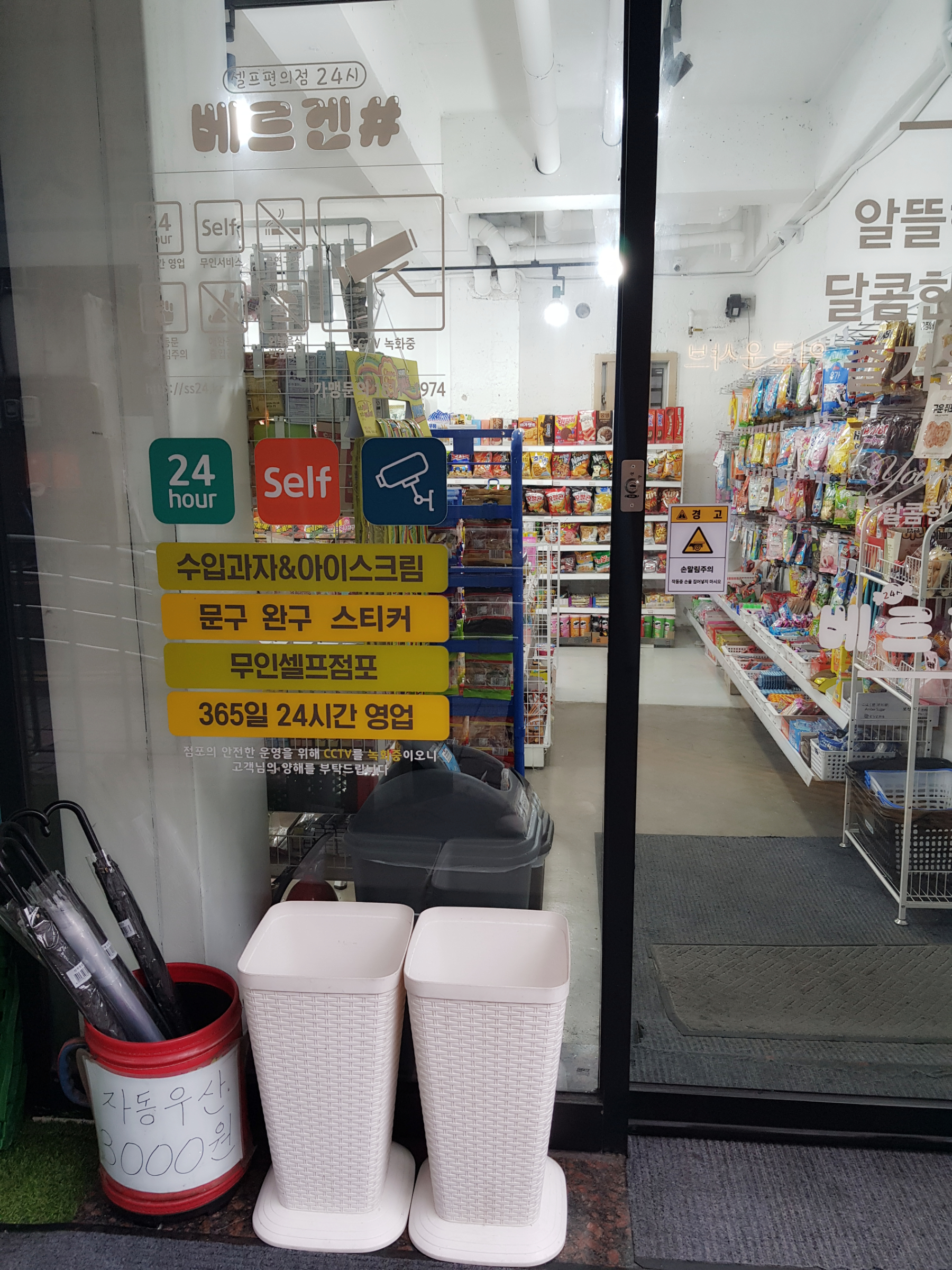 수성문구팬시 이미지