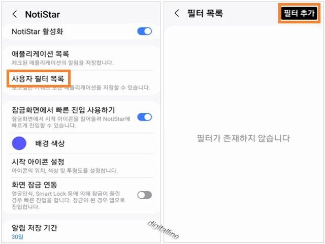 사용자 필터 목록 - 오른쪽 상단에서 필터 추가를 누릅니다.