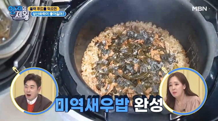  엄지의 제왕 미역새우밥 마늘솥밥 레시피 화이트 푸드 블랙 푸드 항산화 식품