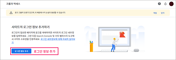 애드센스-광고-크롤러-오류