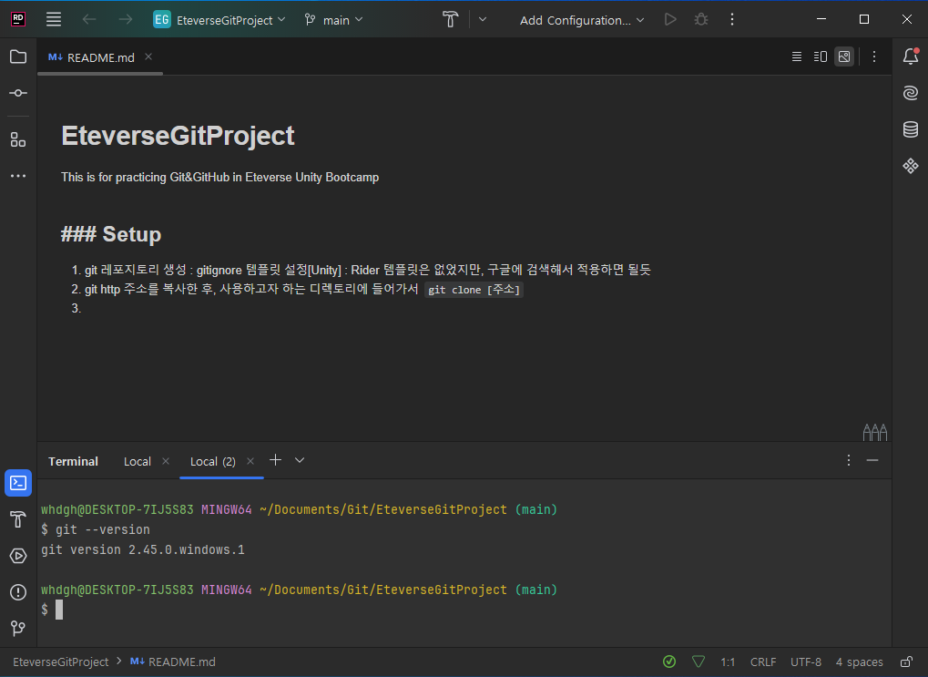 Rider 프로젝트 터미널에서 테스트