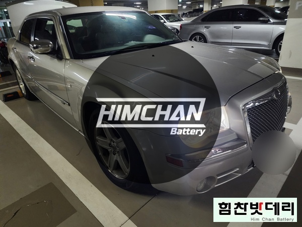 창원 크라이슬러 300C 중앙동 자동차 출장 배터리 밧데리 교환 창원밧데리 창원배터리 창원 마산 진해 김해 수입차 국산차 전문점 힘찬배터리 힘찬밧데리