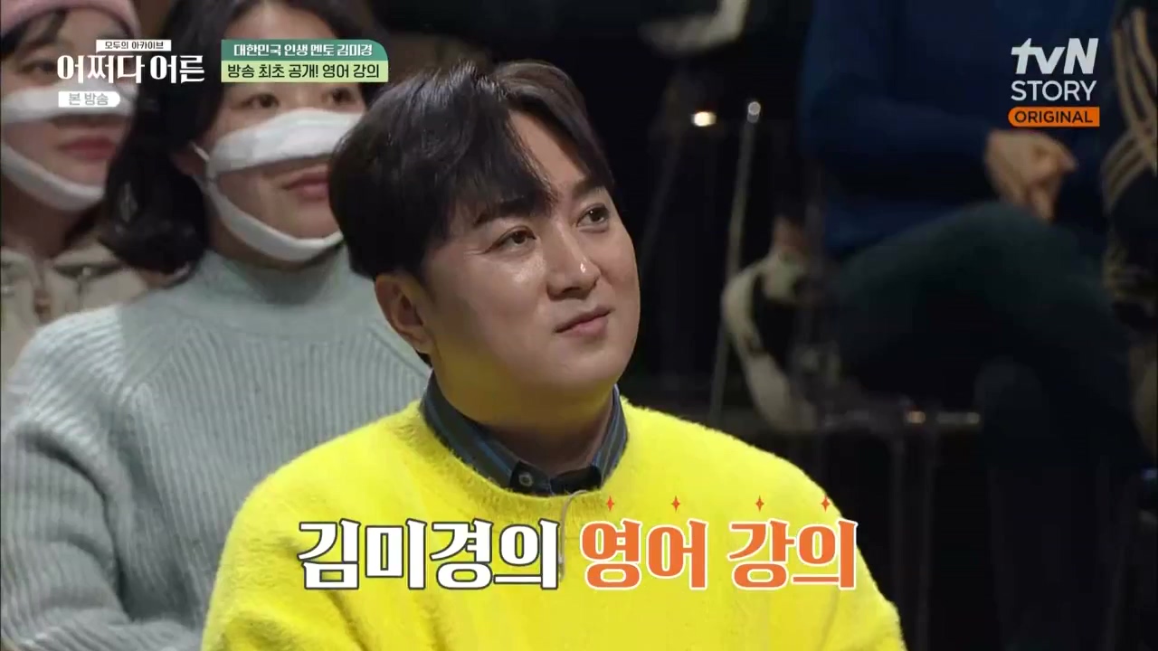 어쩌다 어른.E24.230322p.WANNA.mp4_20230424_205011.105.jpg