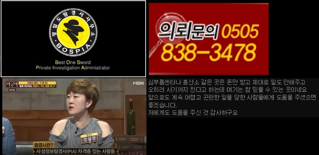  위치 빠르고 정확한 곳 어디? (사설,사립탐정,흥신소,심부름센터,민간조사사)