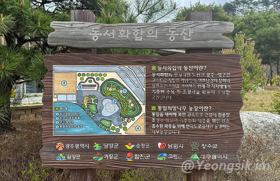 산삼골휴게소 이미지