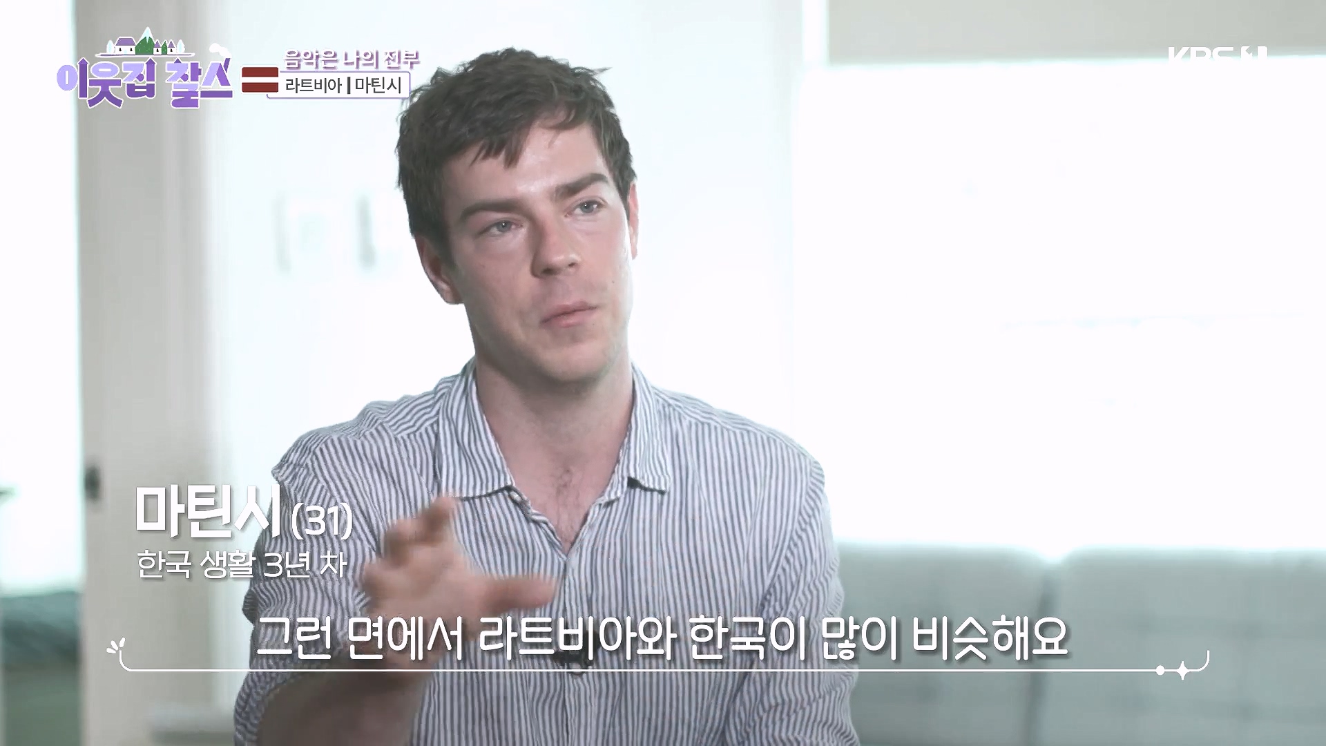 이웃집 찰스.E407.231017p-NEXT.mp4_20231018_201109.398.jpg