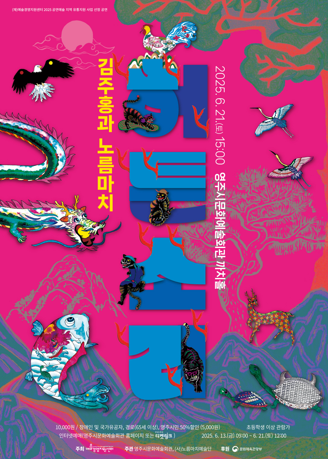 퓨전국악 ‘허튼소리’