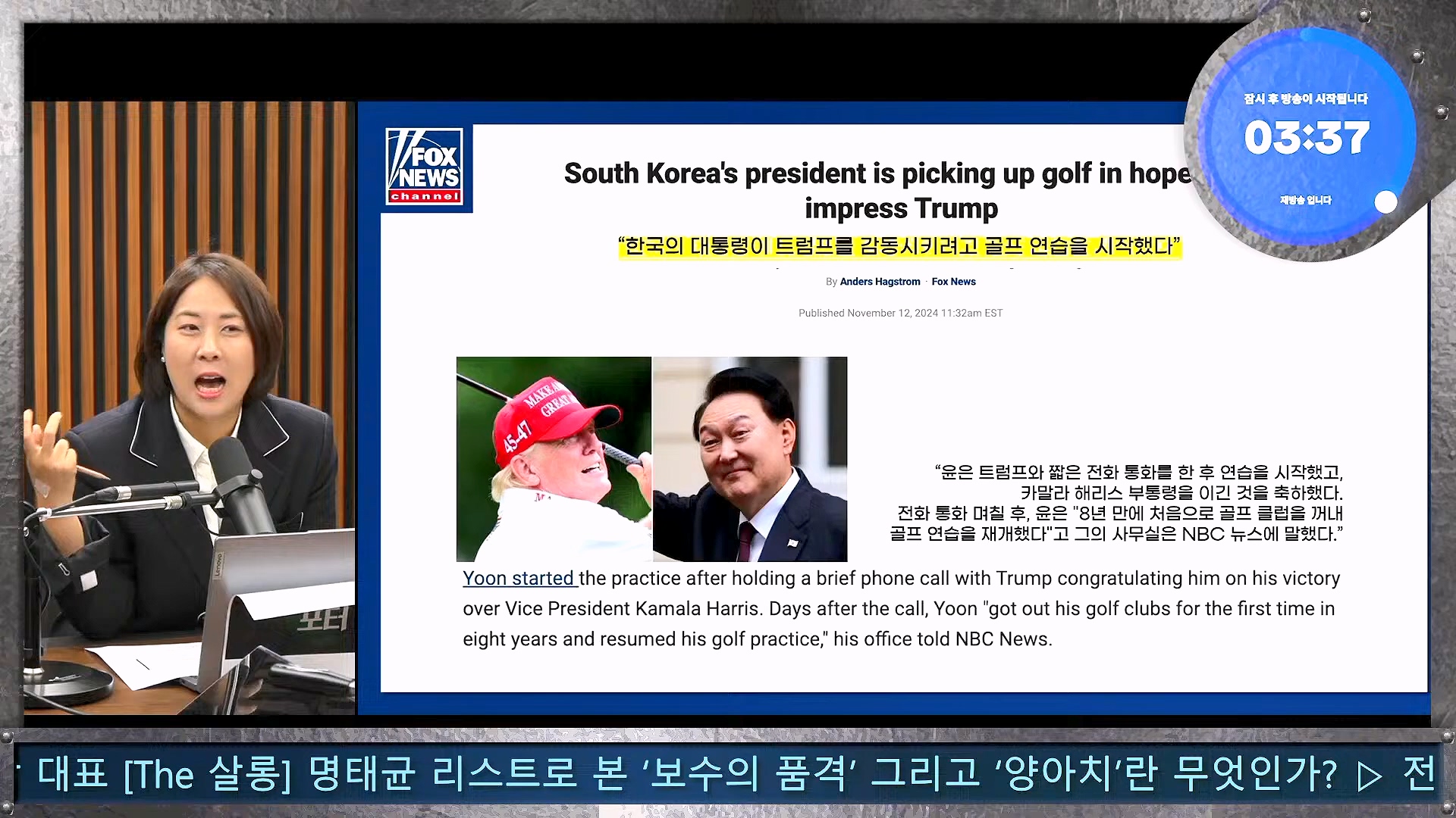 김어준의 겸손은힘들다 뉴스공장 2024년 11월 29일 금요일 [조국, 주병기, THE살롱, 미디어감찰반, 금요미식회, 금요음악회(원민지)].ts_20241130_051146.468.jpg