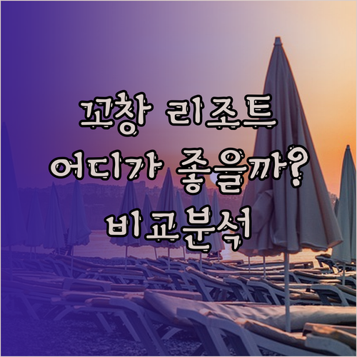 꼬창 여행 최고의 선택? 디 에메랄드