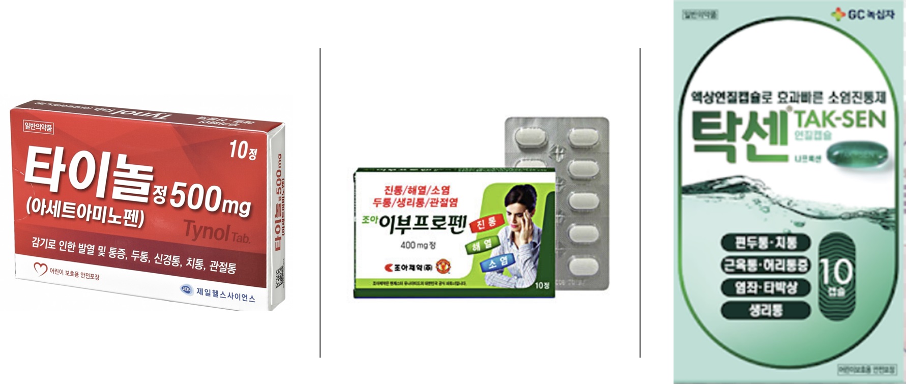 치통이 심할 때 선택할 수 있는 진통제