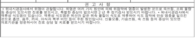 건강검진 결과지