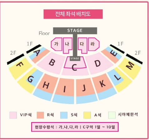 성시경 콘서트 예매 티켓 일정 총정리