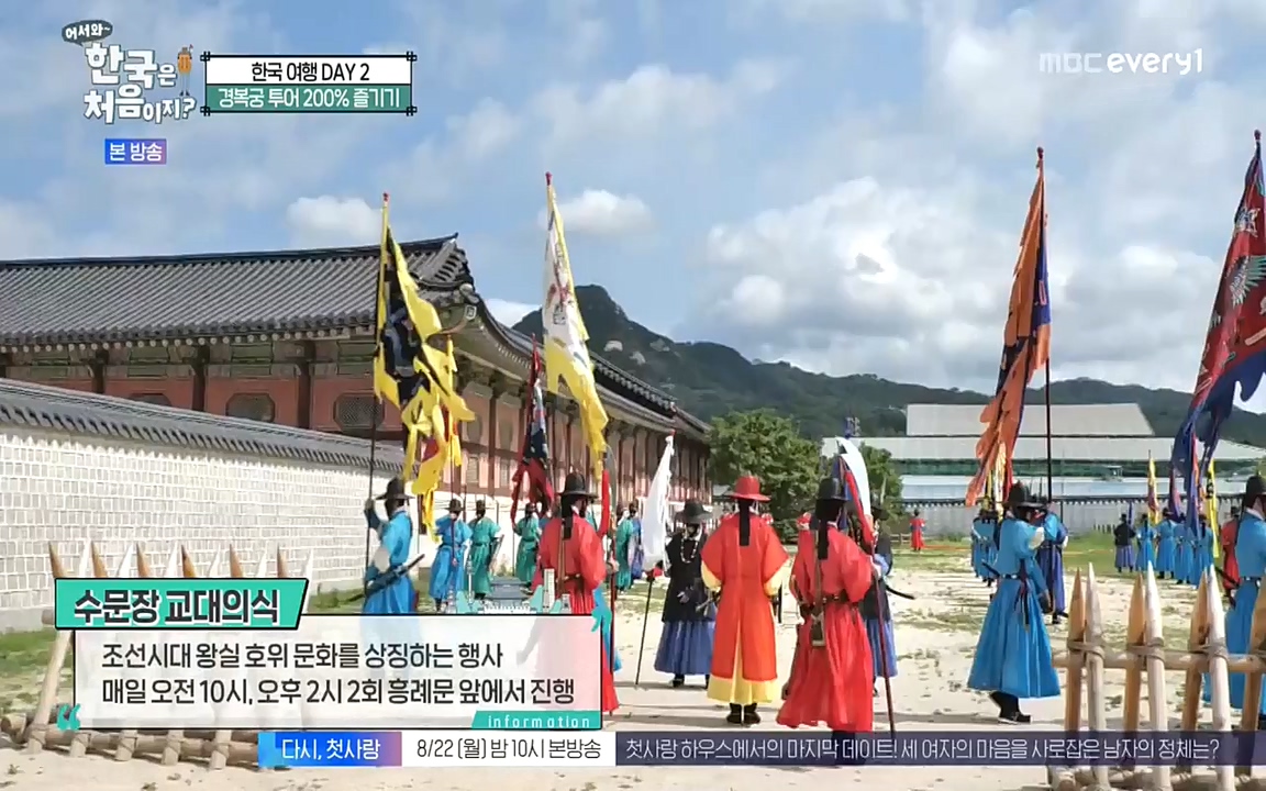 어서와 한국은 처음이지 시즌2.E224.220819p-NEXT.mp4_20220819_204447.983.jpg
