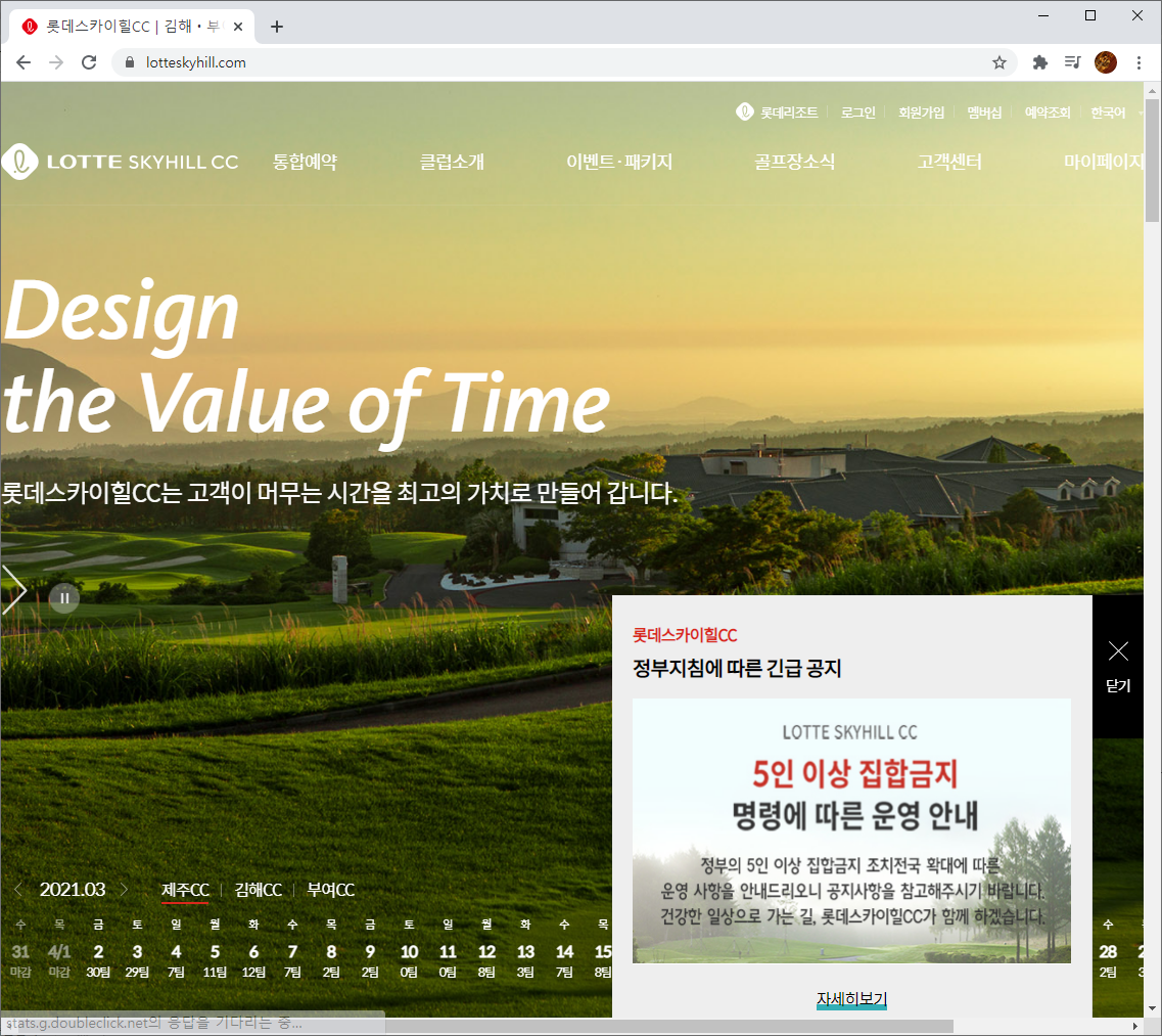  파이썬(Python) Selenium Click() 동작이 안될 때