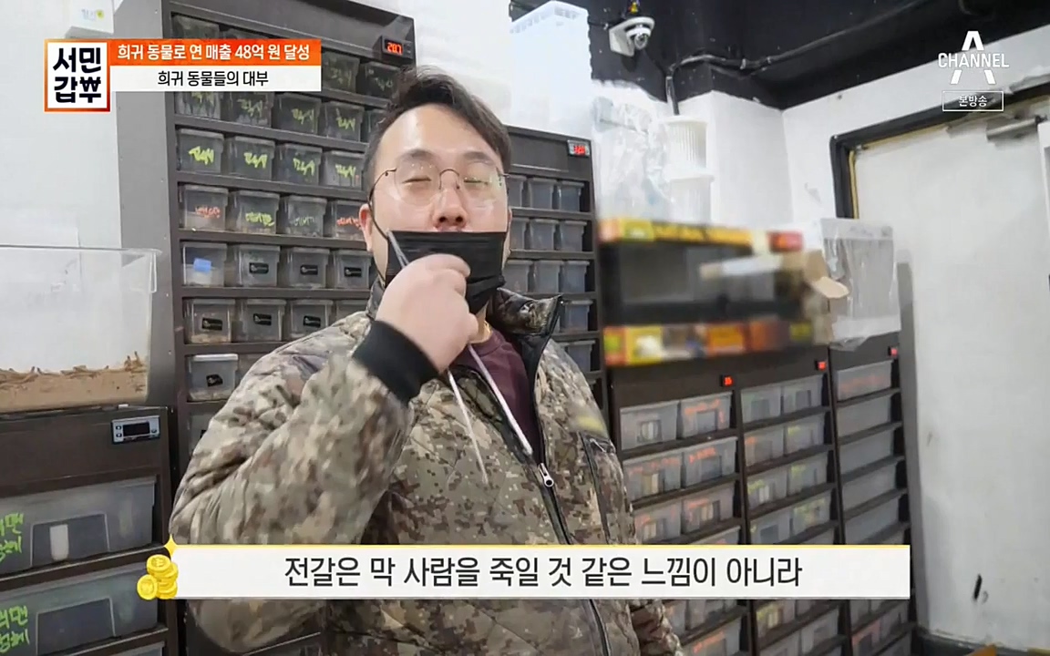 서민 갑부.E381.220431p-NEXT.mp4_20220501_180717.963.jpg