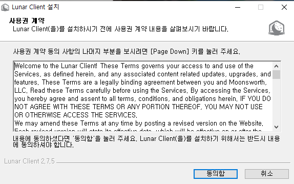 마인크래프트 루나 클라이언트(Lunar Client) 다운로드 방법 마인크래프트 루나 클라이언트(Lunar Client) 다운로드 방법