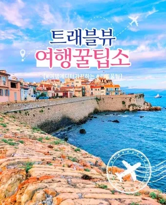 시골 감성 가득한 국내 촌캉스 여행지 베스트 추천 코스_20