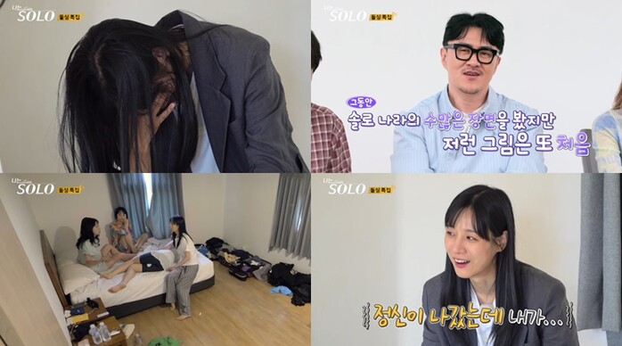 나는 솔로 22기 옥순