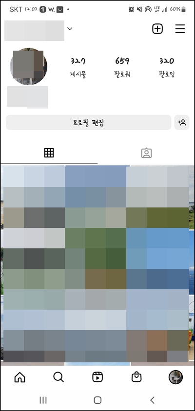  인스타 프로필에 사진 고정하는 방법(=인스타 게시물 고정)