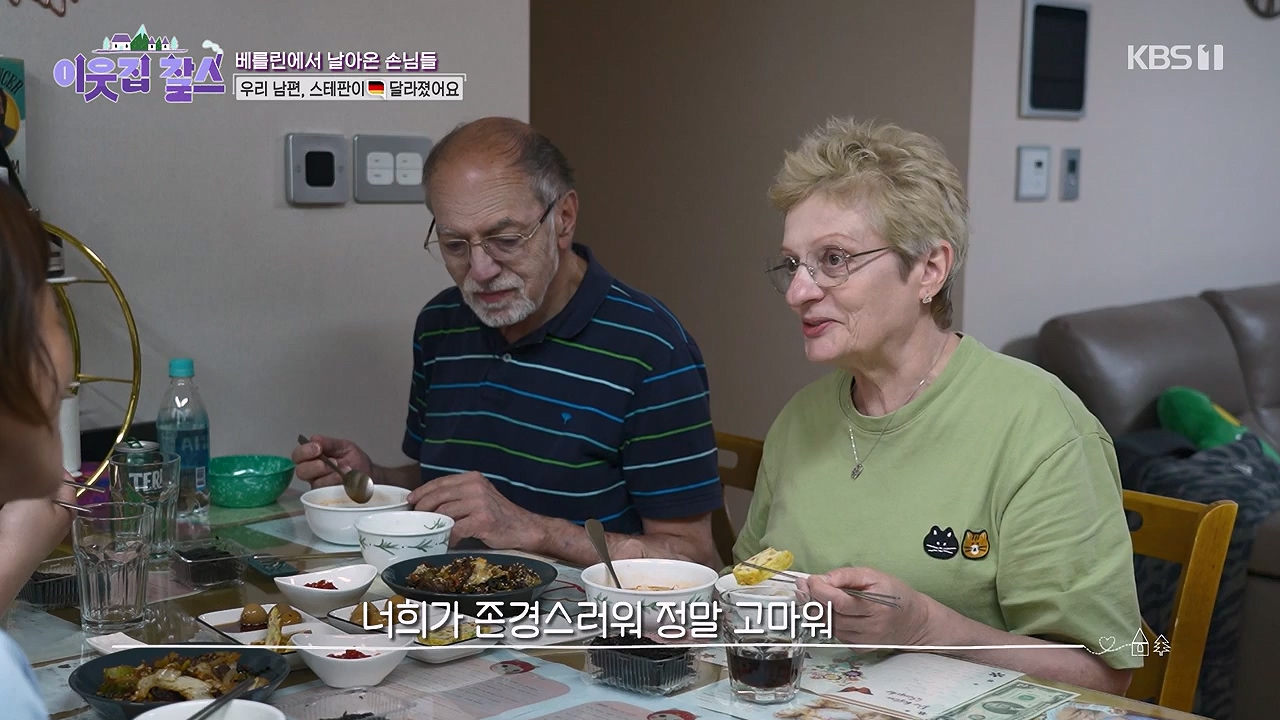 이웃집 찰스.E441.240612p-NEXT.mp4_20240612_213131.622.jpg