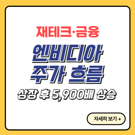 엔비디아