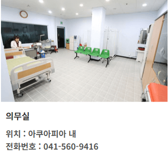 천안 상록리조트 아쿠아피아