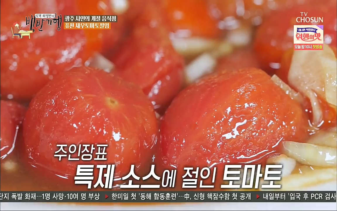 식객 허영만의 백반기행.E170.220931p.H264-F1RST.mp4_20221001_174015.436.jpg