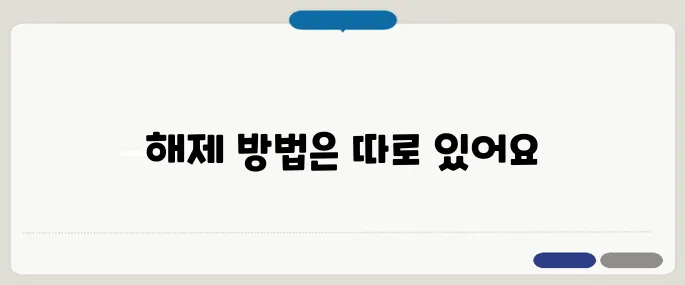 애드센스 지급 보류 해제하는 방법