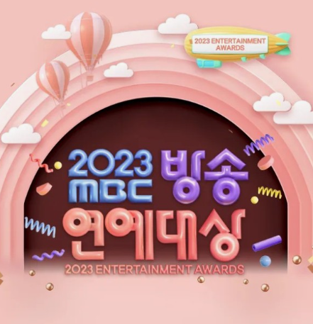 2023 MBC 연예대상