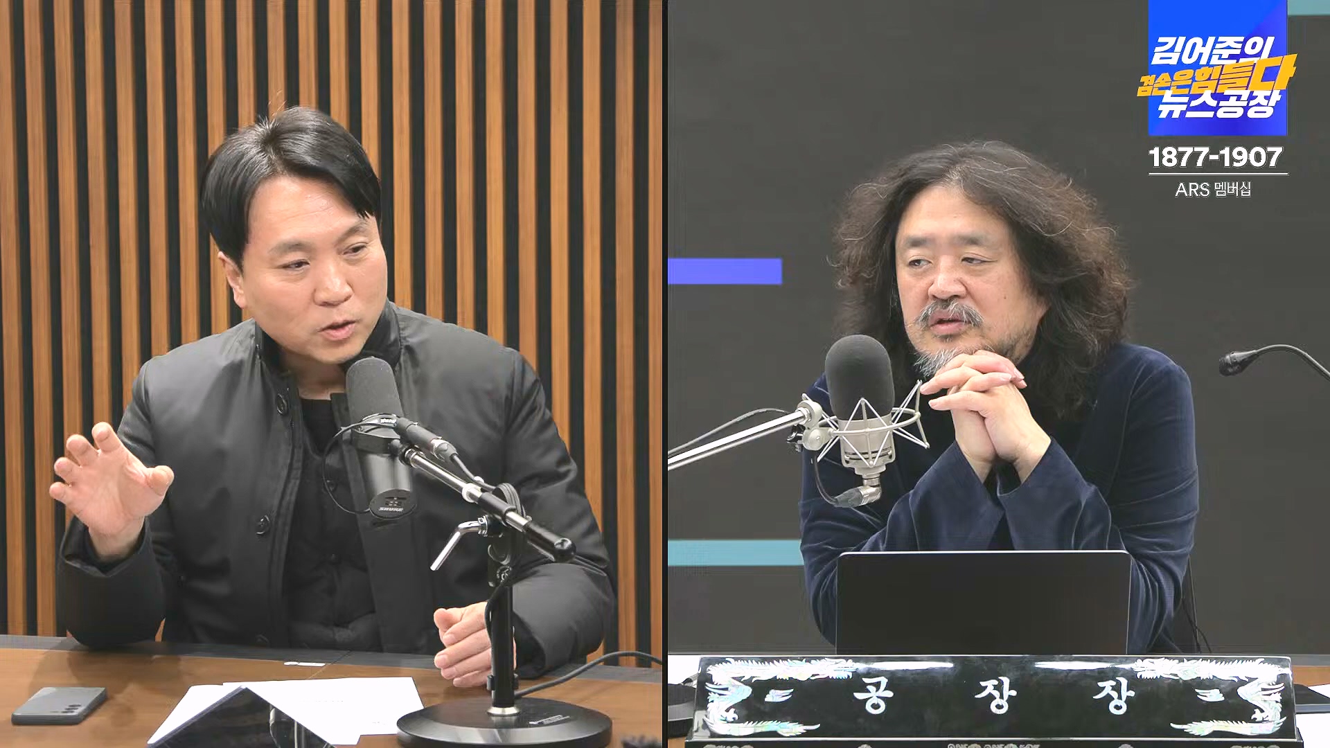 김어준의 겸손은힘들다 뉴스공장 2024년 12월 27일 금요일 [노종면, 박주민, 신장식, 김병주, 봉지욱, THE살롱, 금요미식회] (1080p_30fps_H264-128kbit_AAC).mp4_20241227_154504.293.jpg