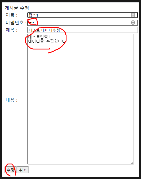 jsp 가장 간단한 JSP 게시판 18