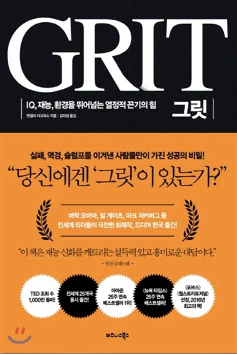 그릿 이미지